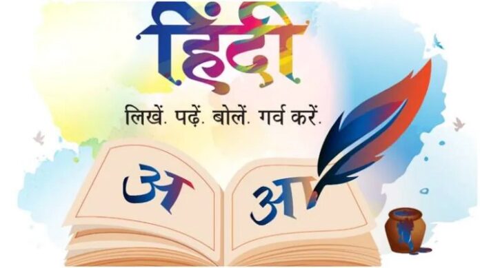 Happy World Hindi Day 2021